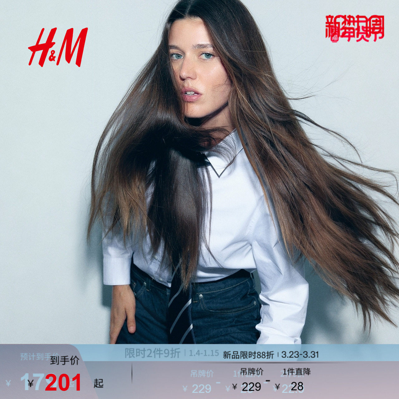 HM女装衬衫春季气质通勤商务大廓形棉质时尚衬衣1297010