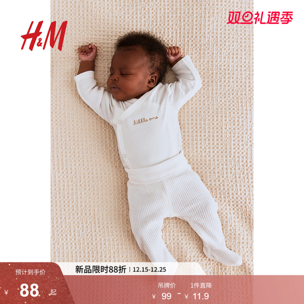 HM童装新生儿男婴女婴套装2件式冬季棉质长袖哈衣打底裤11955