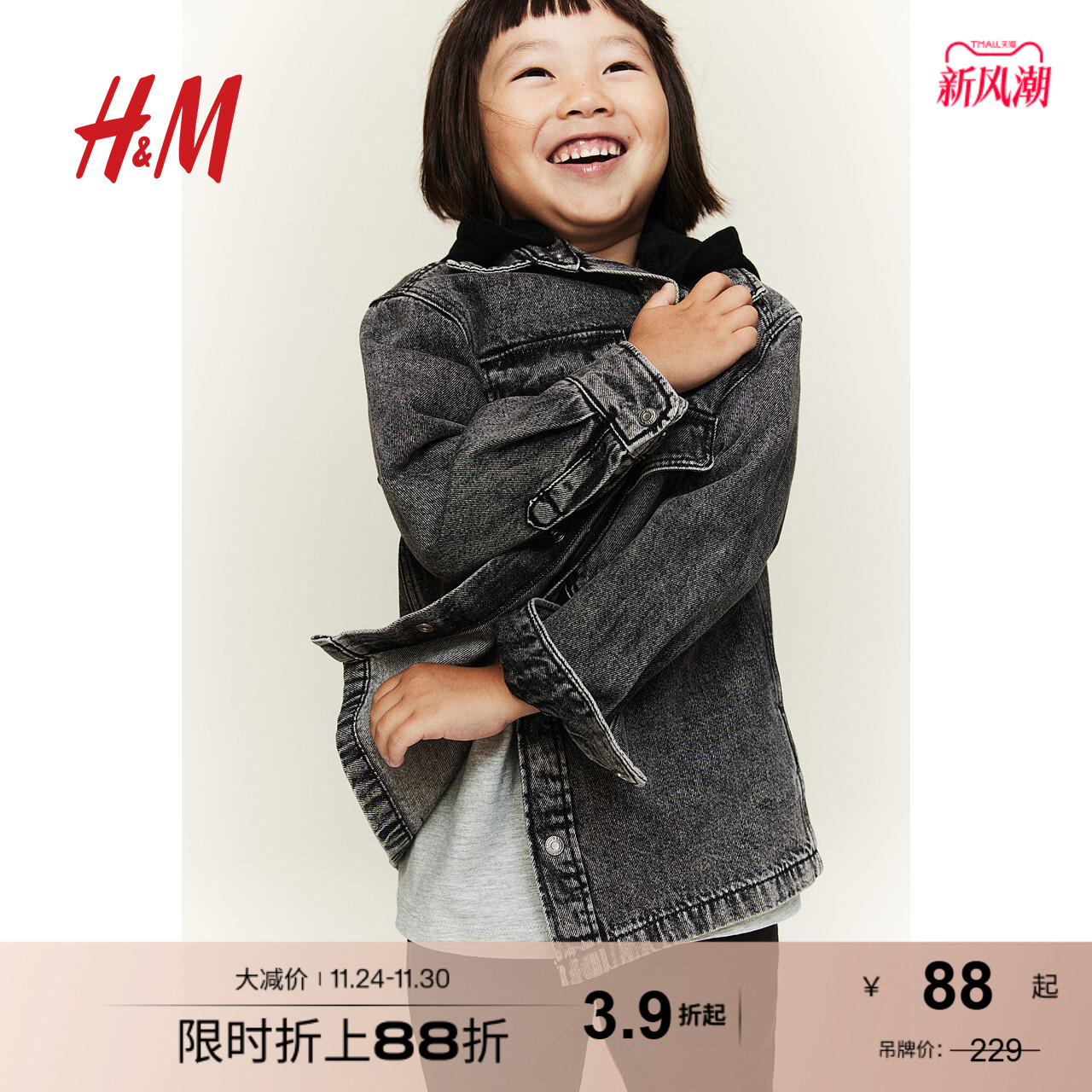 HM童装儿童男童外套秋季连帽牛仔外套式衬衫1243910