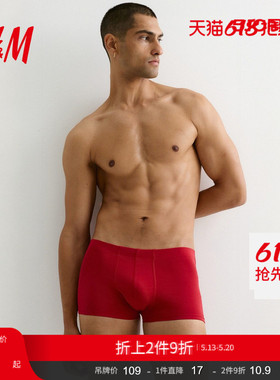 HM男装内裤3件装夏季红色新年本命年棉质平角内裤0564309