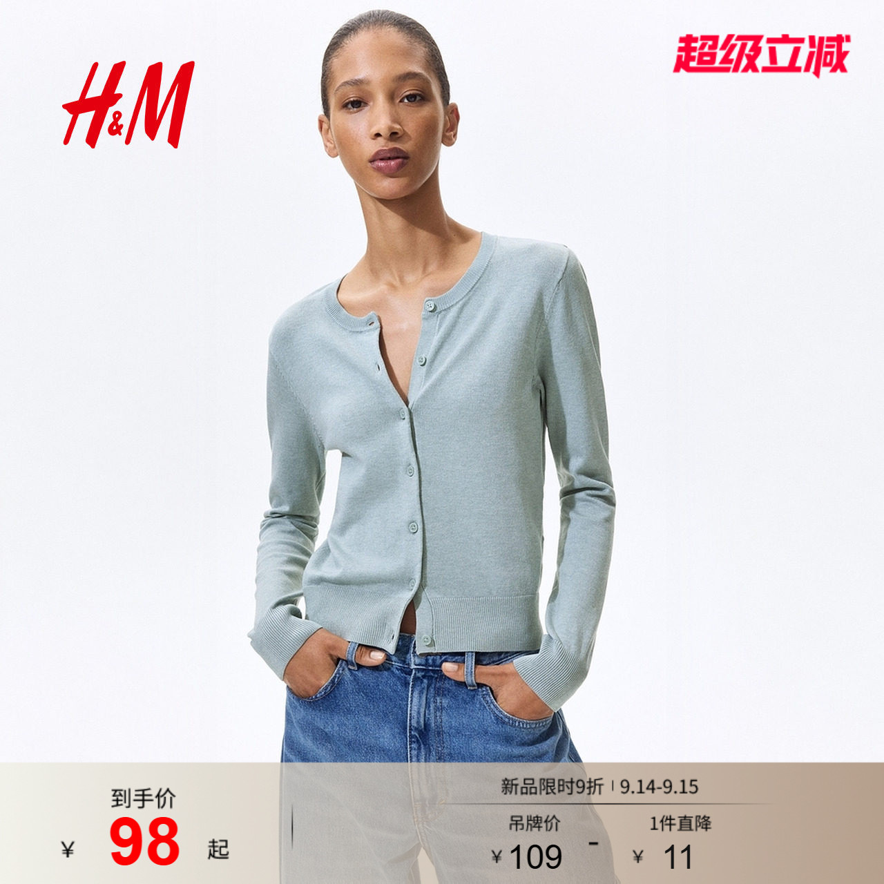 HM女装毛针织衫2026秋季新款高智感户外出游长袖气质开衫0579541图片