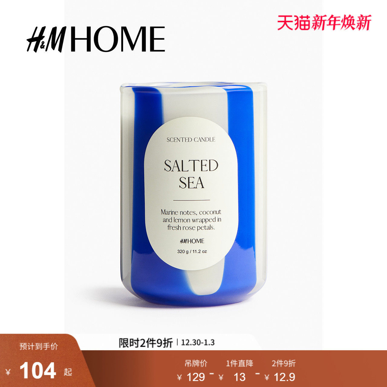 HM家居饰品带玻璃烛台香薰蜡烛0696742