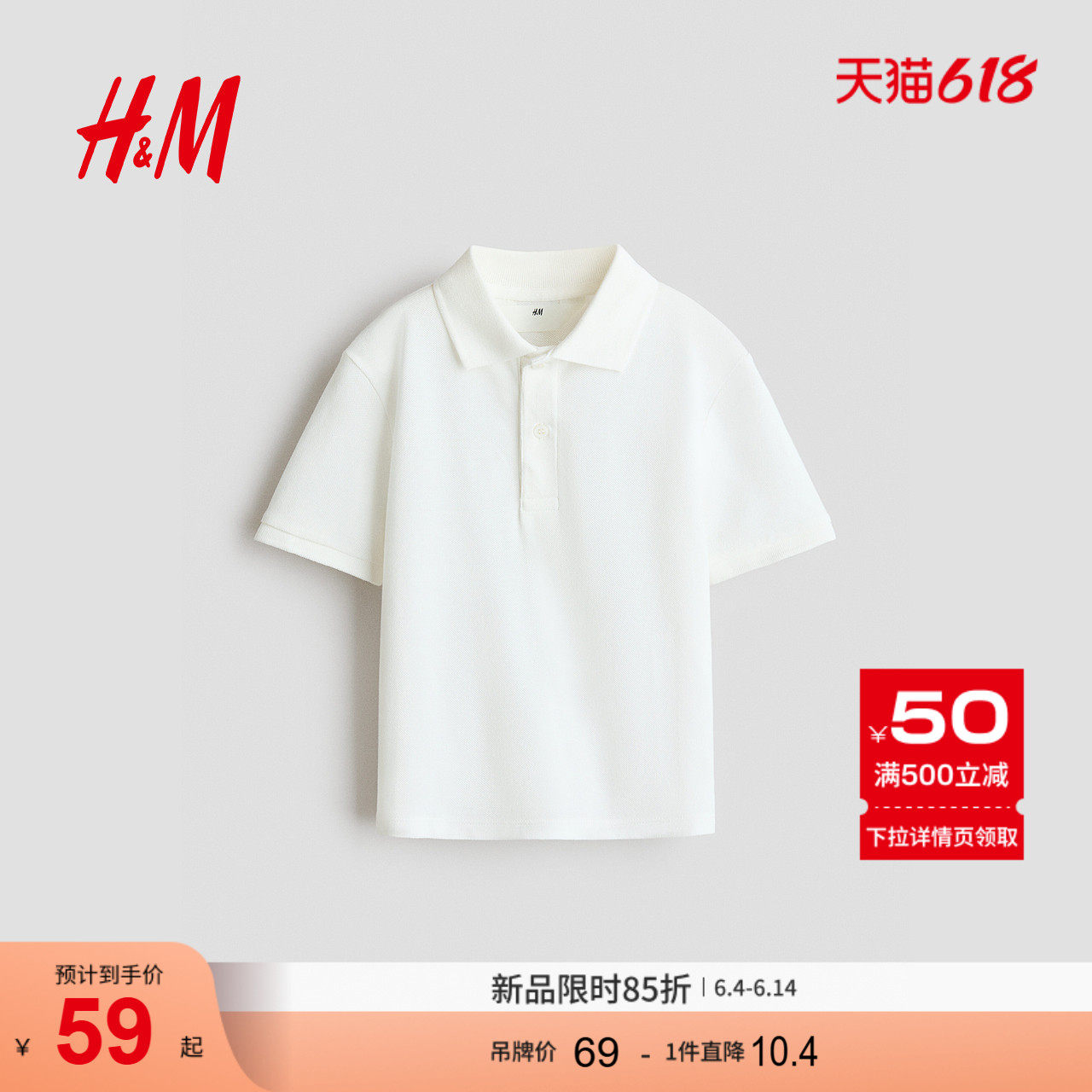 HM童装儿童男童Polo衫2026夏季新款刺绣图案珠地布短袖1324534