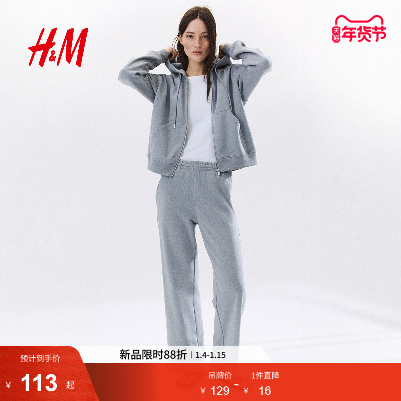 HM女装卫裤冬季松紧腰宽松时尚中腰休闲直筒舒适运动长裤1222211