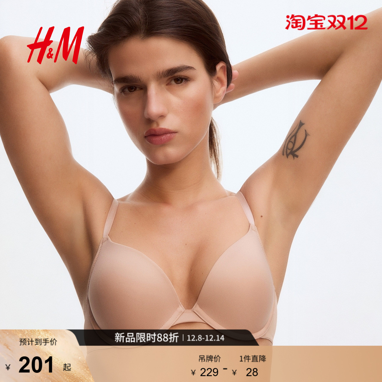 hm女士内衣文胸春季舒适透气衬垫