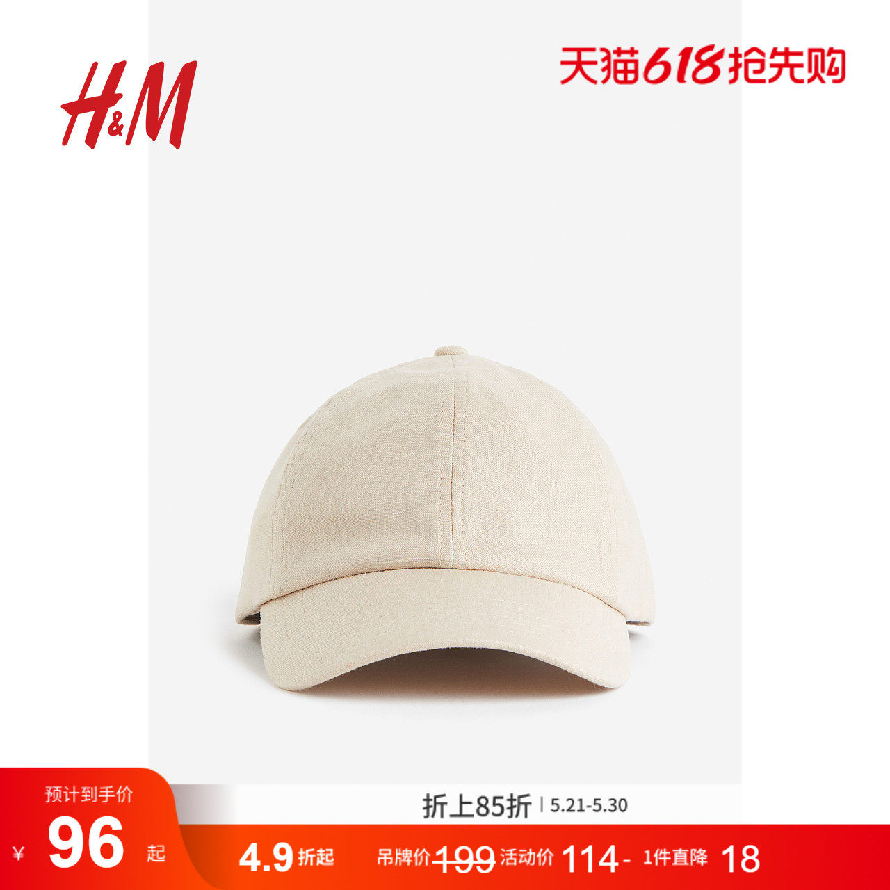 HM女士服饰配件帽子亚麻休闲棉质吸汗舒适调节扣鸭舌帽122027