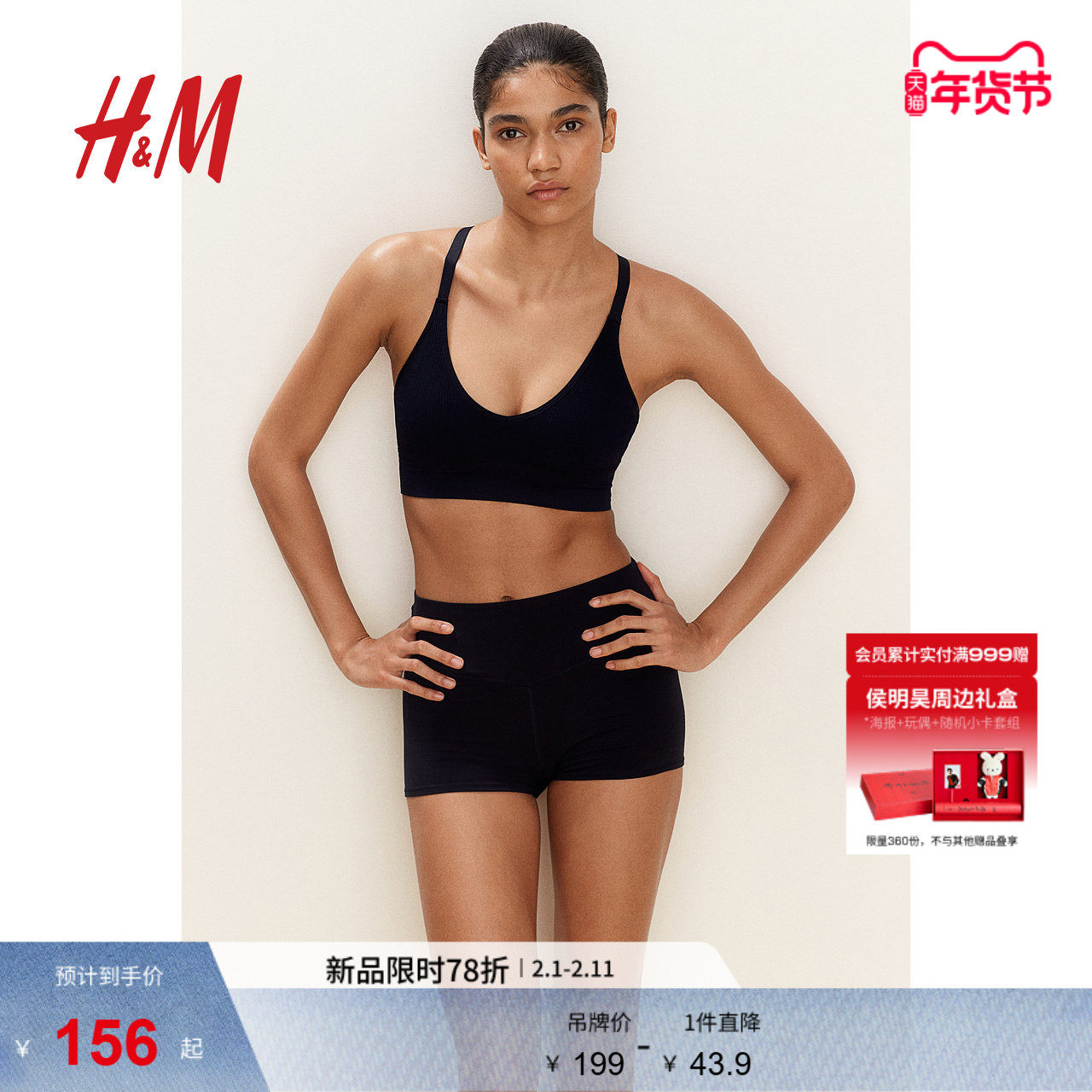 HM女士内衣文胸冬季中度支撑舒适无痕可调节肩带运动上衣1120585