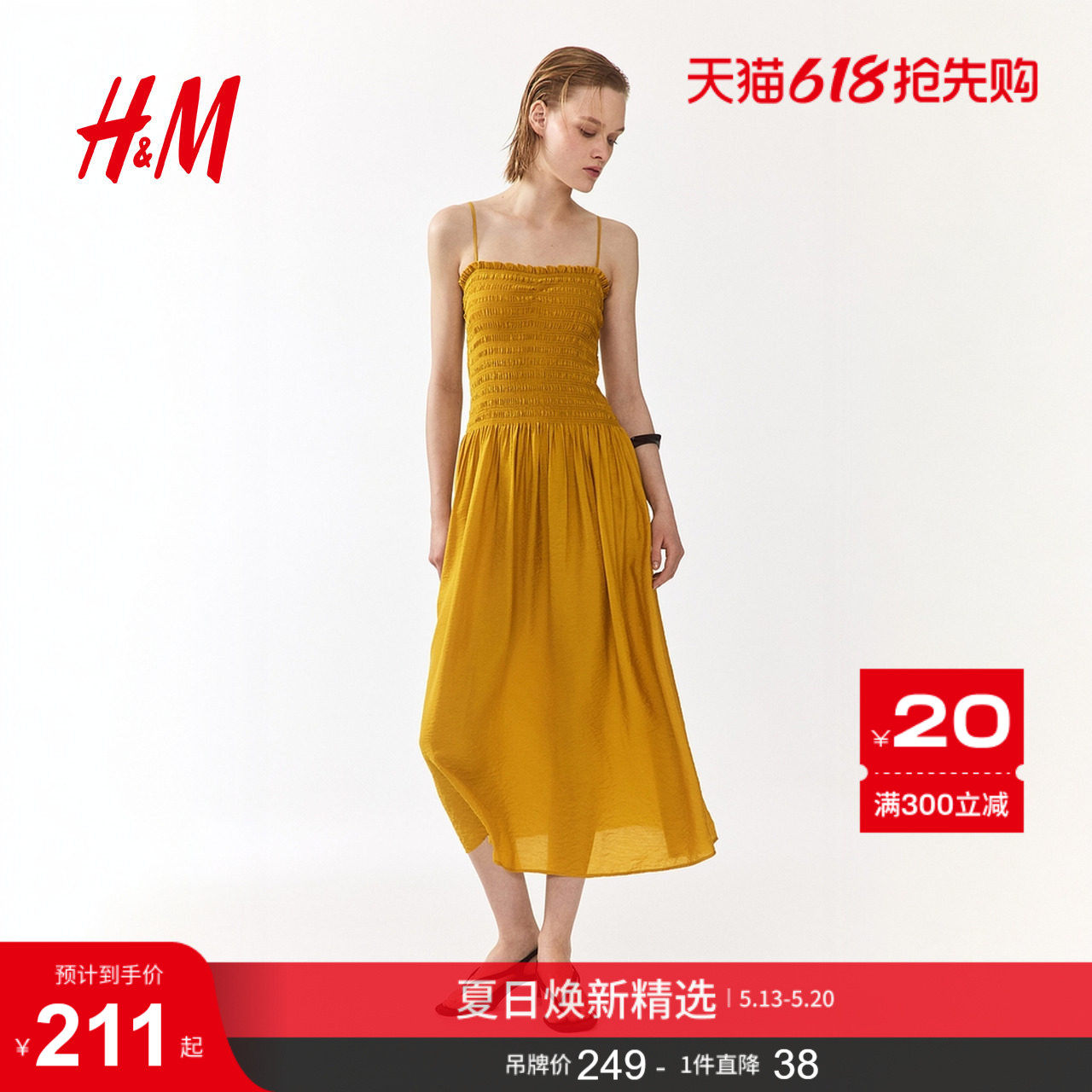 HM女装连衣裙2026夏季新款时尚细吊带上身缩褶气质连衣裙133