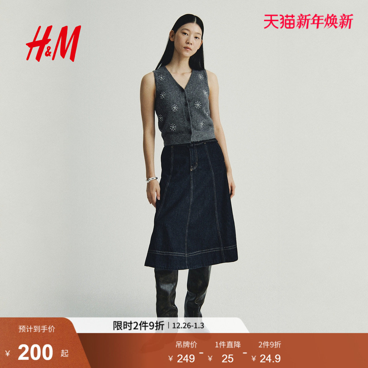 HM2025冬季新款女装刺绣马甲1317020