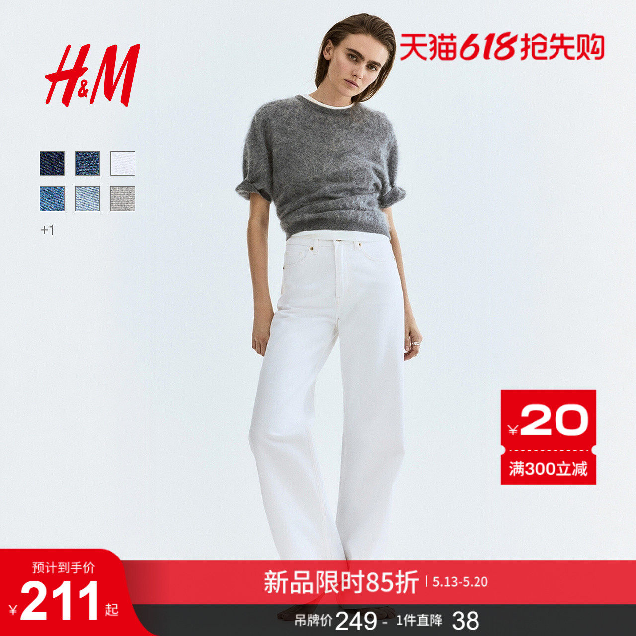 HM女装牛仔裤夏季阔腿版型直筒复古潮流通勤高腰宽松长裤12226