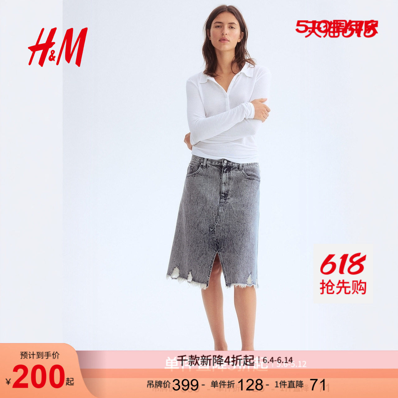 【Edition系列】HM女装半身裙夏季气质喇叭形破洞牛仔裙1297716
