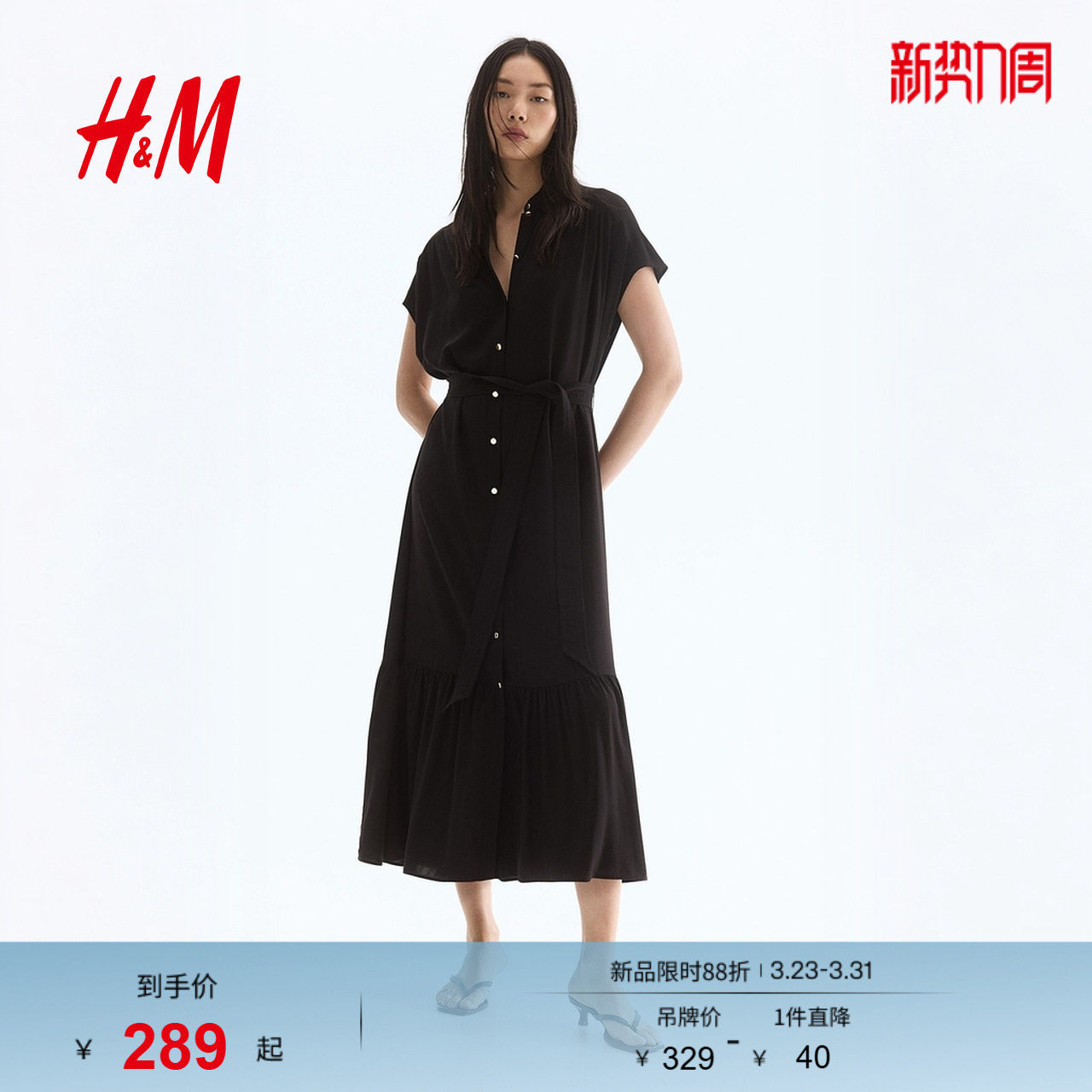 HM女装连衣裙春季时尚系带束腰衬衫包袖连衣裙1297805