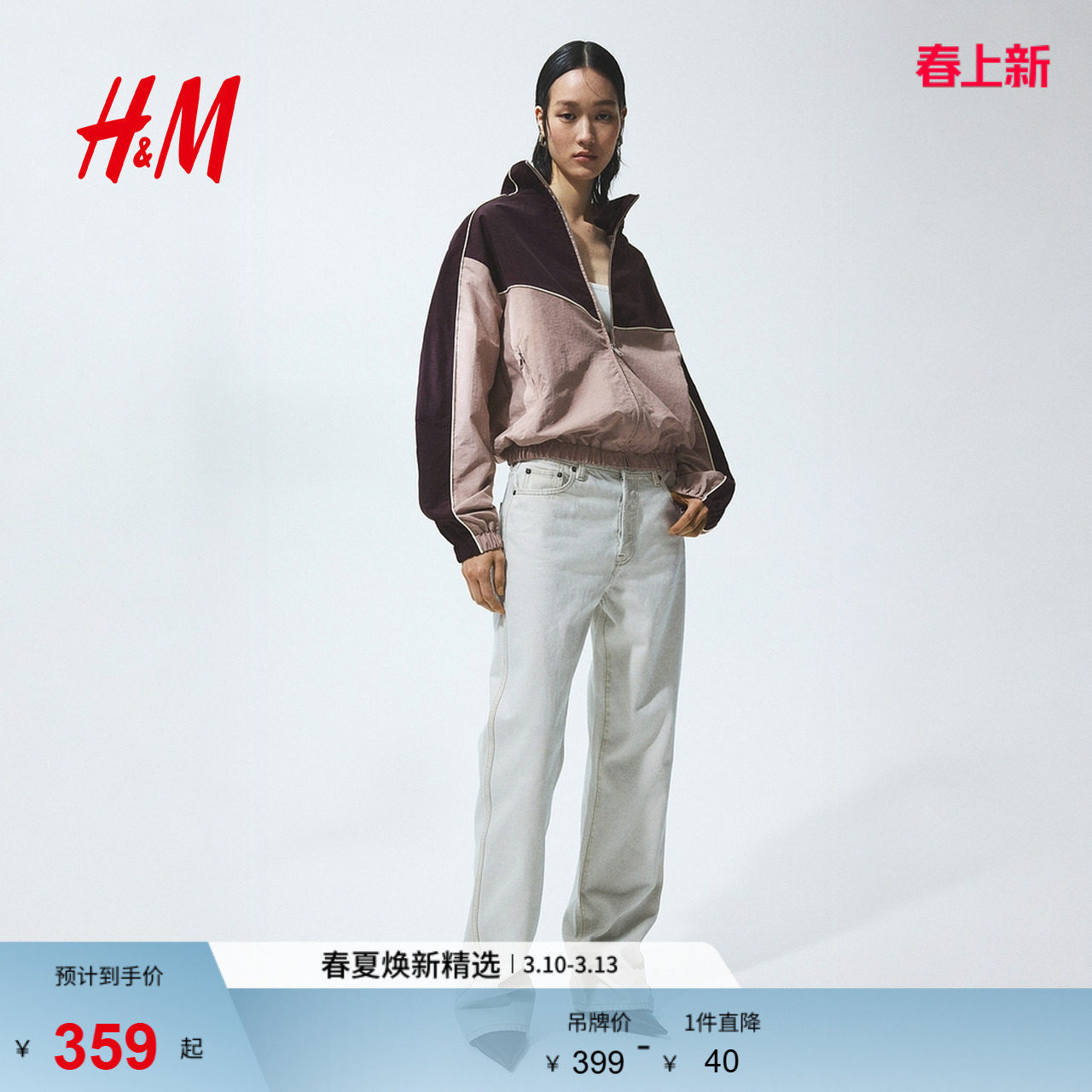 HM2026春季新款女装尼龙田径运动外套1323283