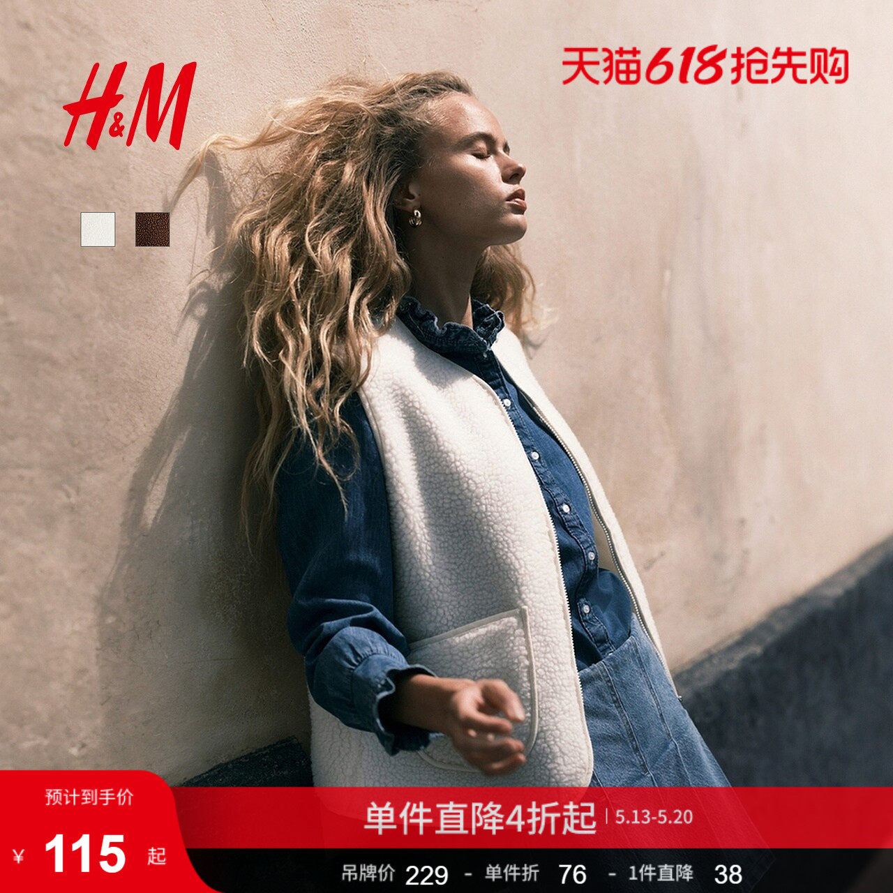 HM女装马甲简约气质时尚泰迪绒背心马夹1298266