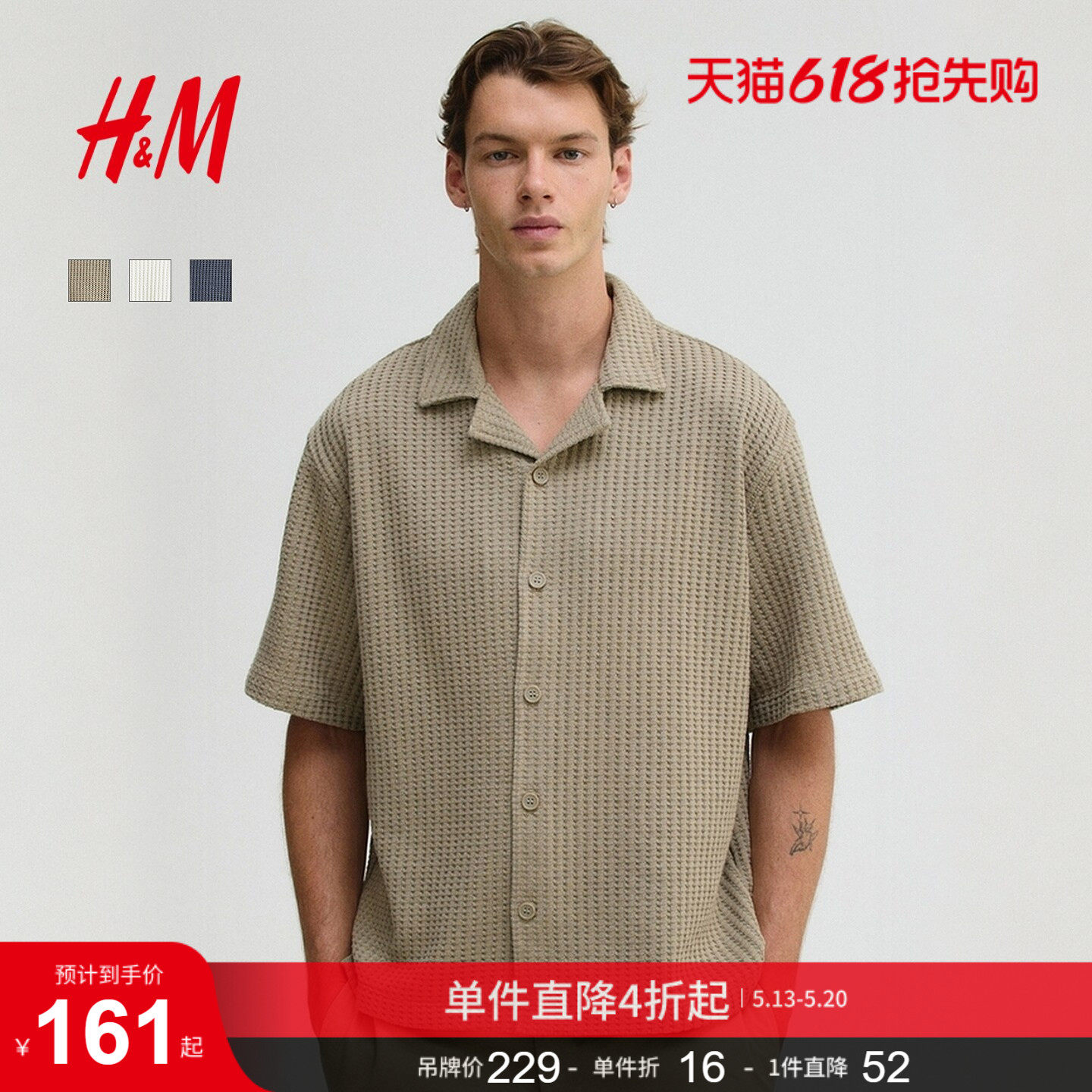 HM男装古巴领衬衫夏季宽松版型华夫格衬衣上衣1276098
