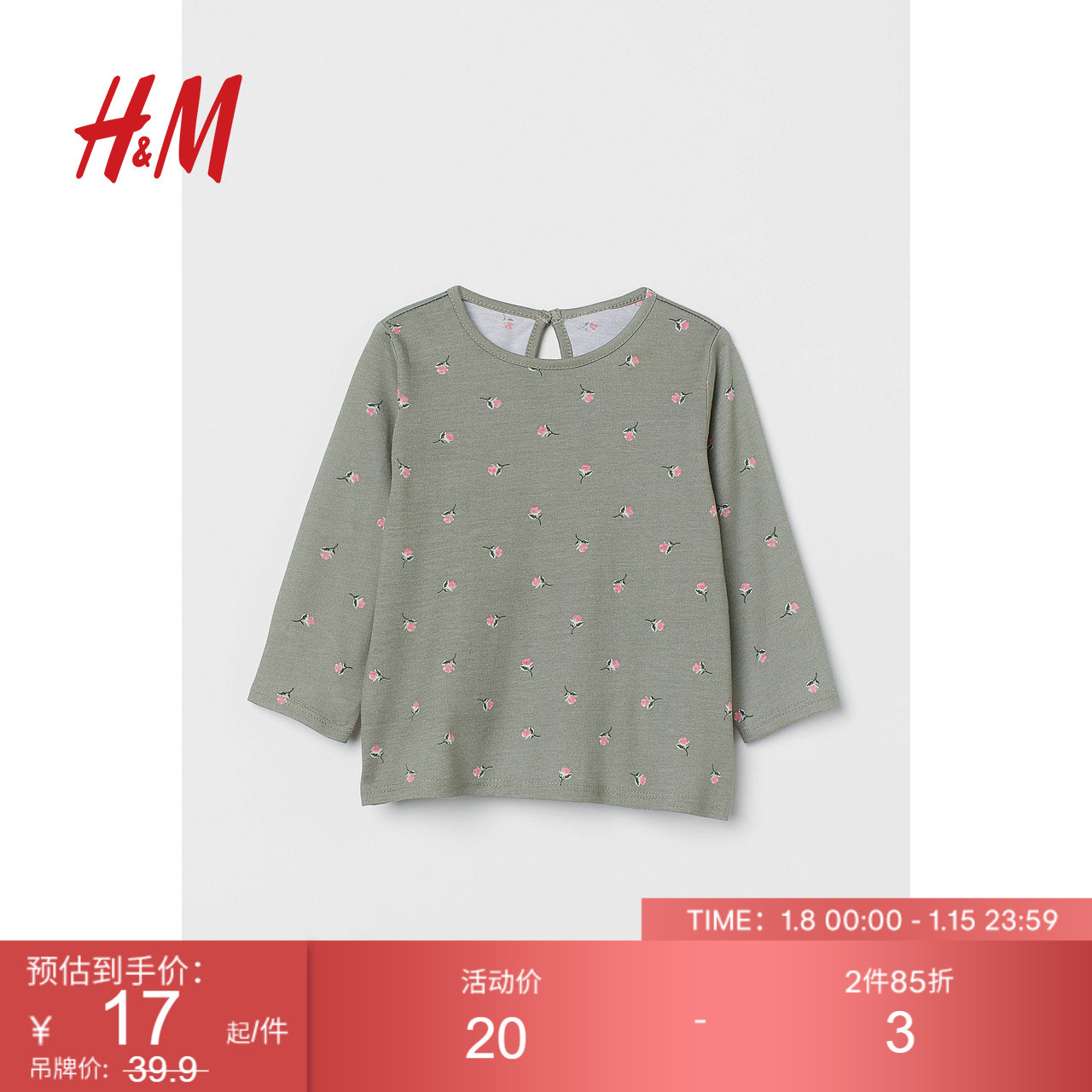 H&M HM童装婴儿装T恤女春季时髦舒适棉质圆领字母印花长袖上衣0928056