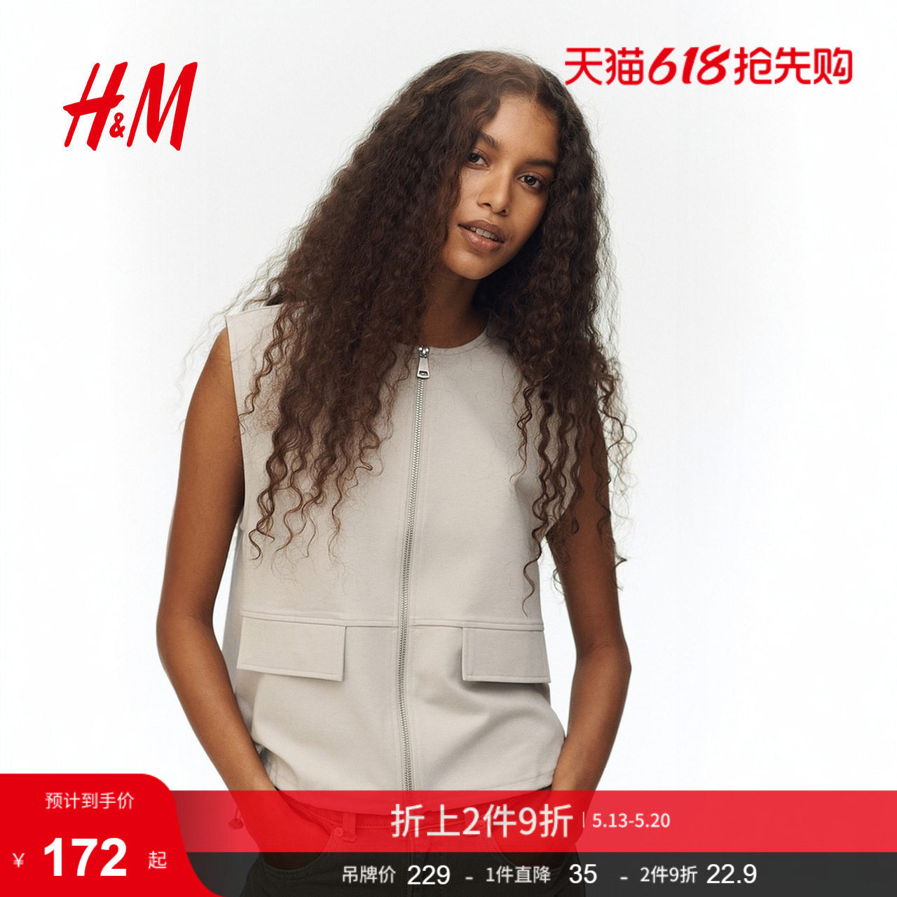 HM女装马夹2026夏季新款通勤时尚抽绳设计汗布上衣132812