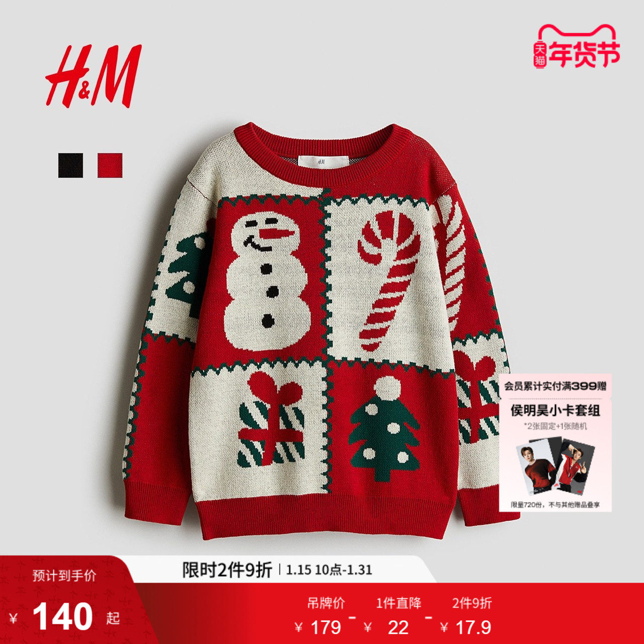 HM童装儿童男童女童毛衣冬季提花新年红色套头洋气针织衫1248006,童装/婴儿装/亲子装,毛衣/针织衫,淘宝优惠券,粉丝福利购,淘宝优惠卷