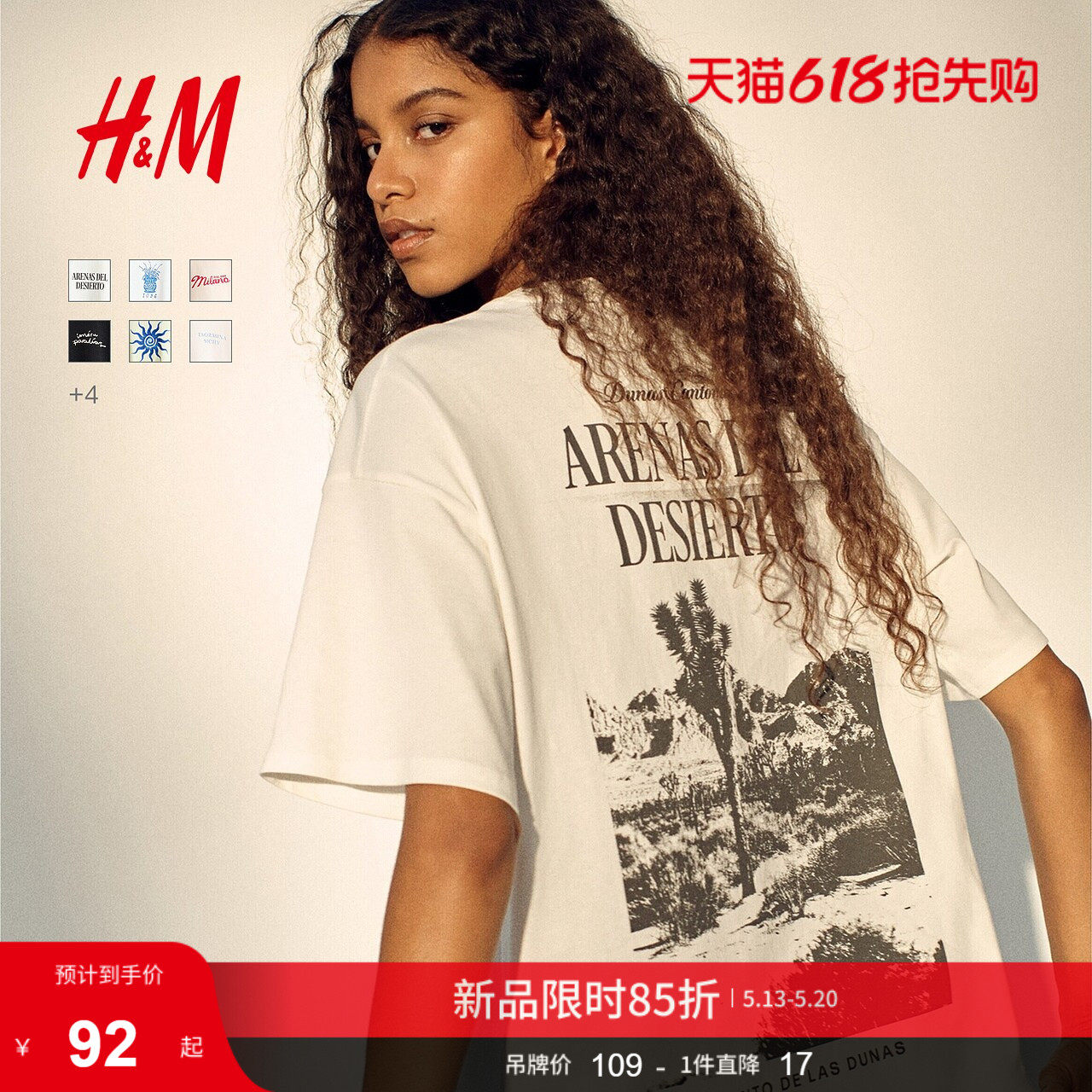 HM女装T恤2026夏季新款圆领宽松印花大廓形短袖慵懒感t恤13