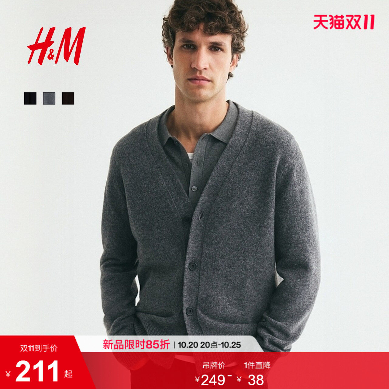 HM男装针织衫标准版型开衫休闲长袖英伦风毛衣时尚上衣134151