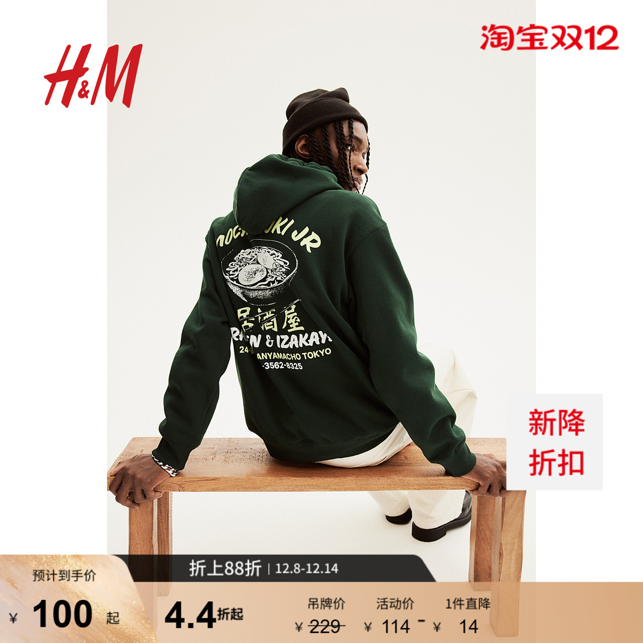 hm冬季新品休闲版连帽1122659