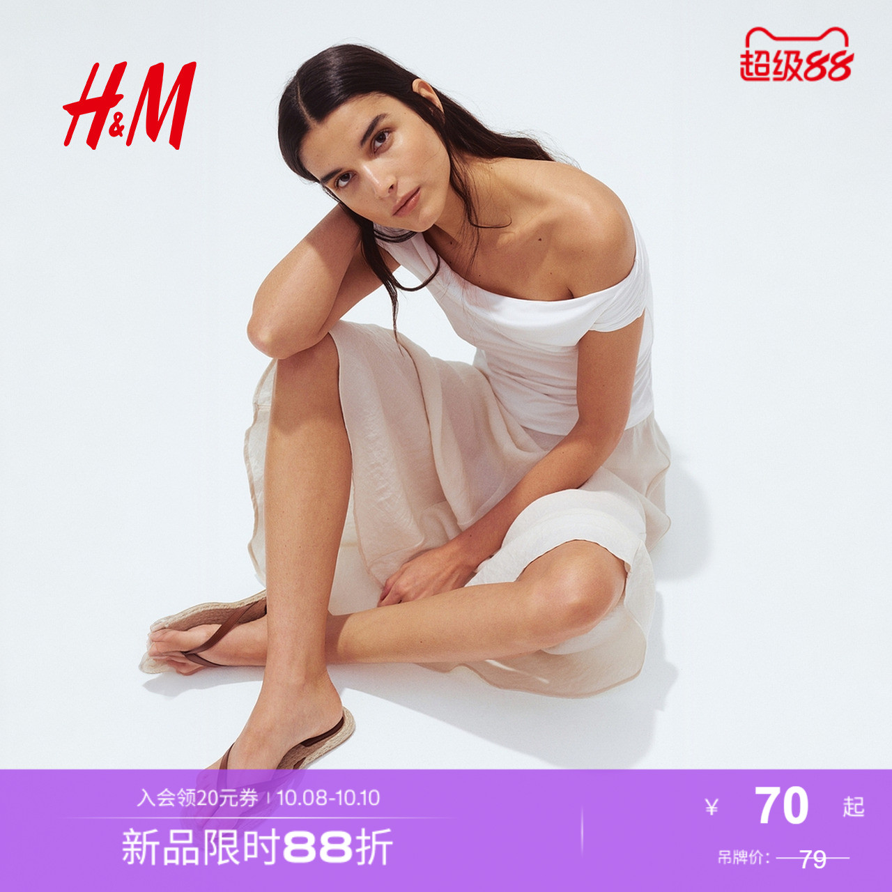 HM女装背心2025夏季新款垂坠露肩露背时尚吊带无袖上衣1290228