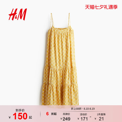 商场同款