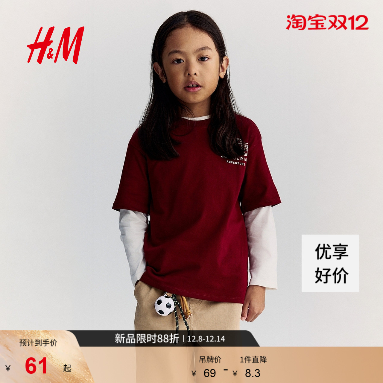 HM童装儿童男童T恤打底内搭红色圣诞新年宽松口袋短袖上衣1241007