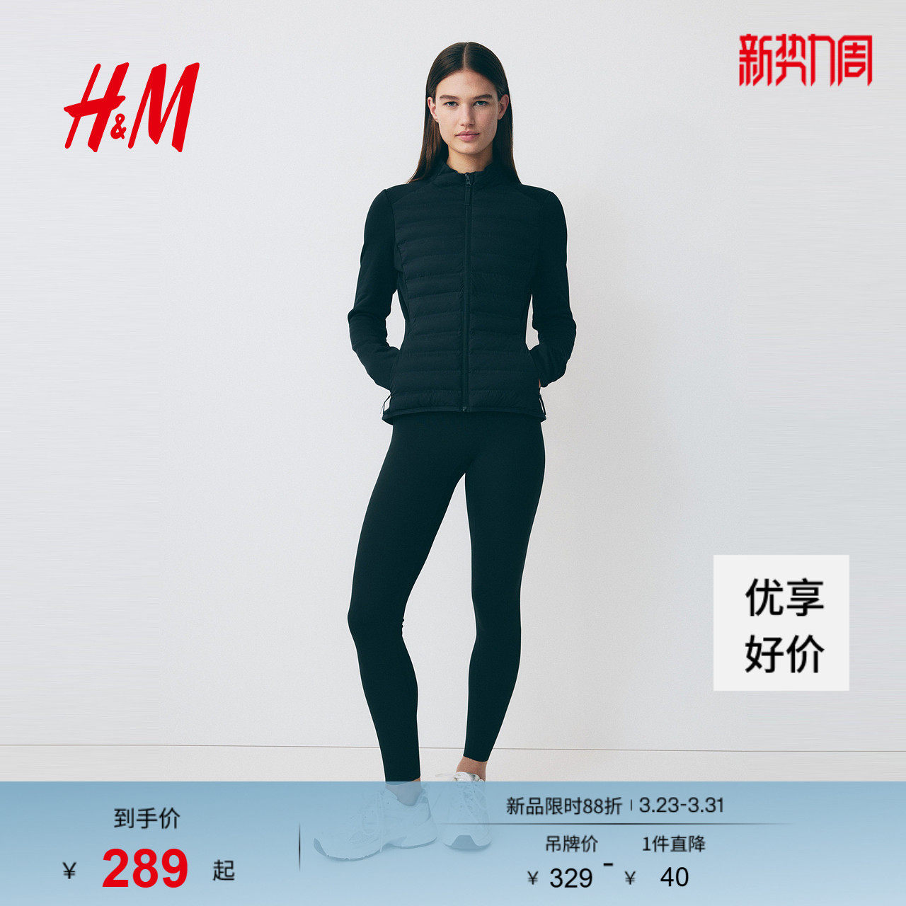 【H&M MOVE ThermoMove™】女装运动棉服健身复合