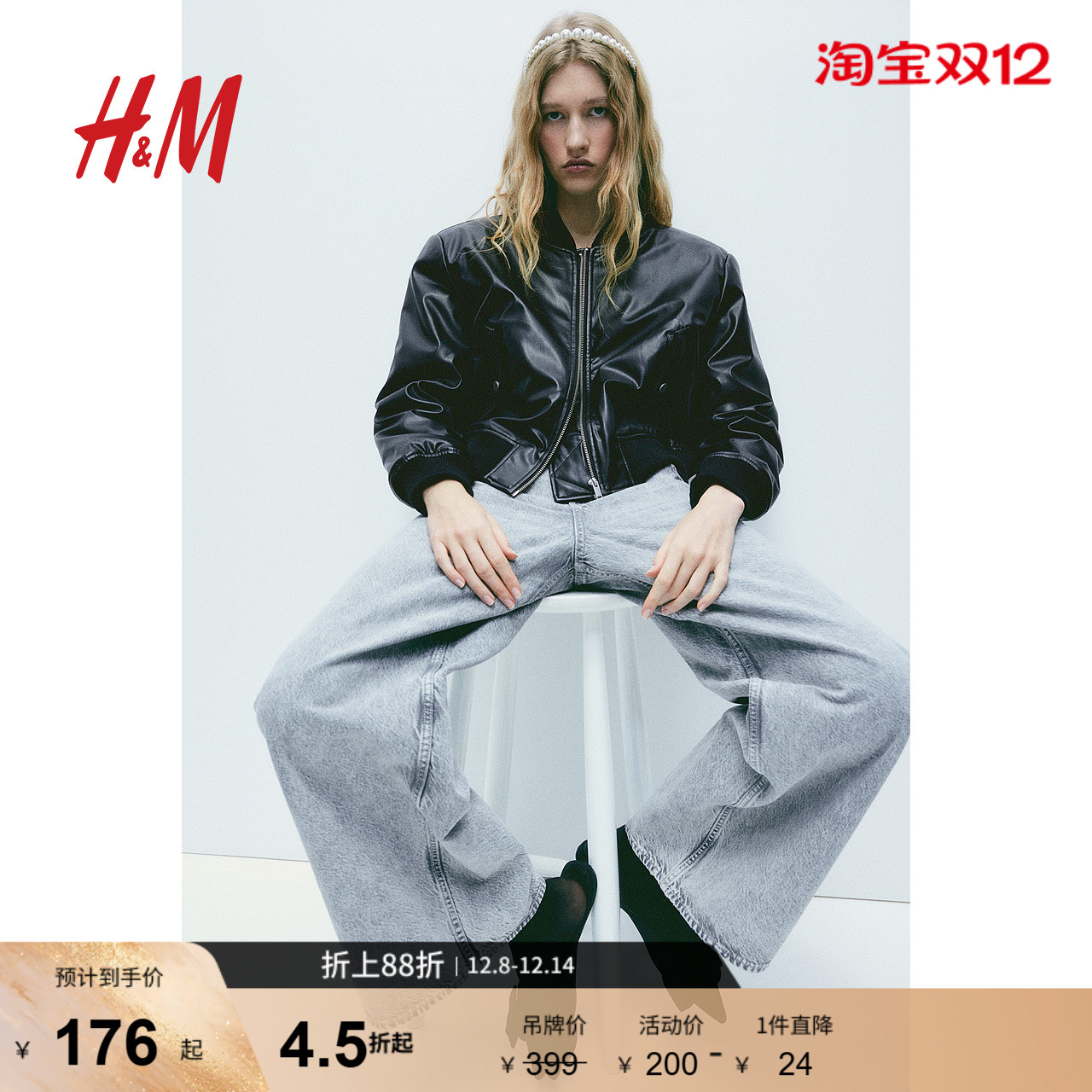 hm女装外套2024春季新款垫肩涂层