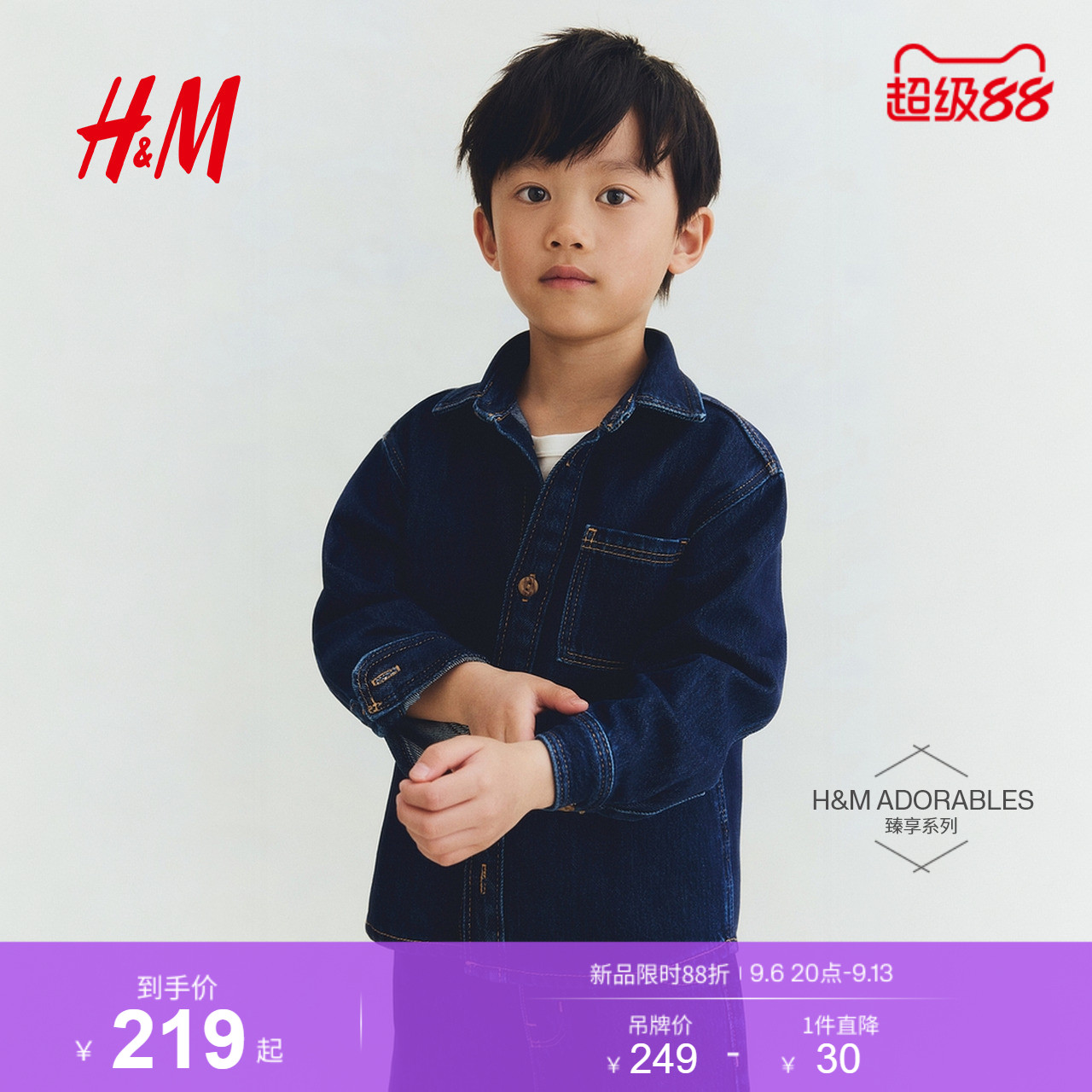 HM2026秋季新款童装儿童男童外套式牛仔衬衫1317975