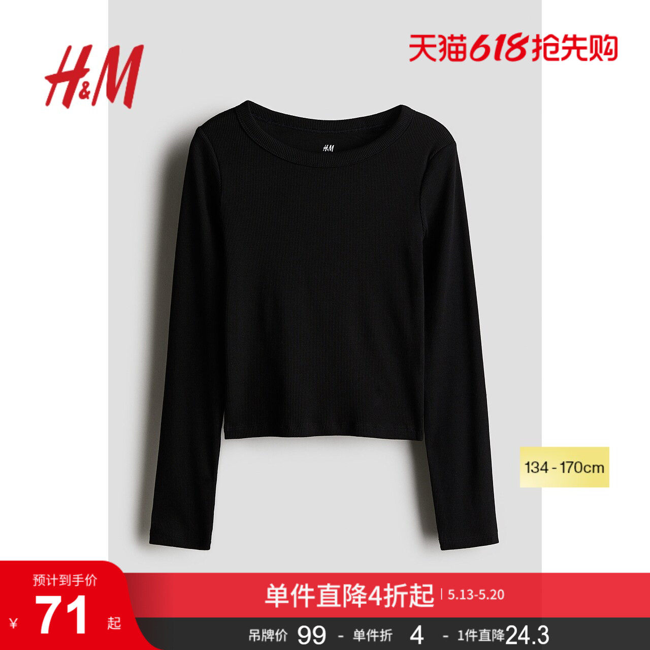 HM童装儿童女童T恤夏季柔软修身罗纹长袖圆领休闲上衣1241315