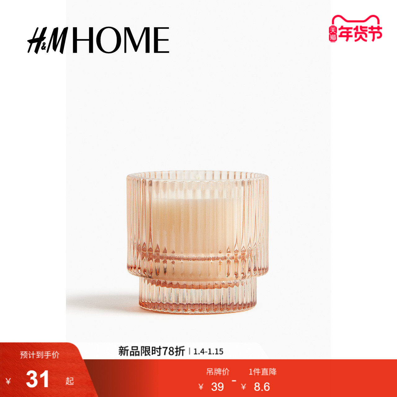 HM HOME家居用品蜡烛冬季装饰品客厅香熏蜡烛1249269