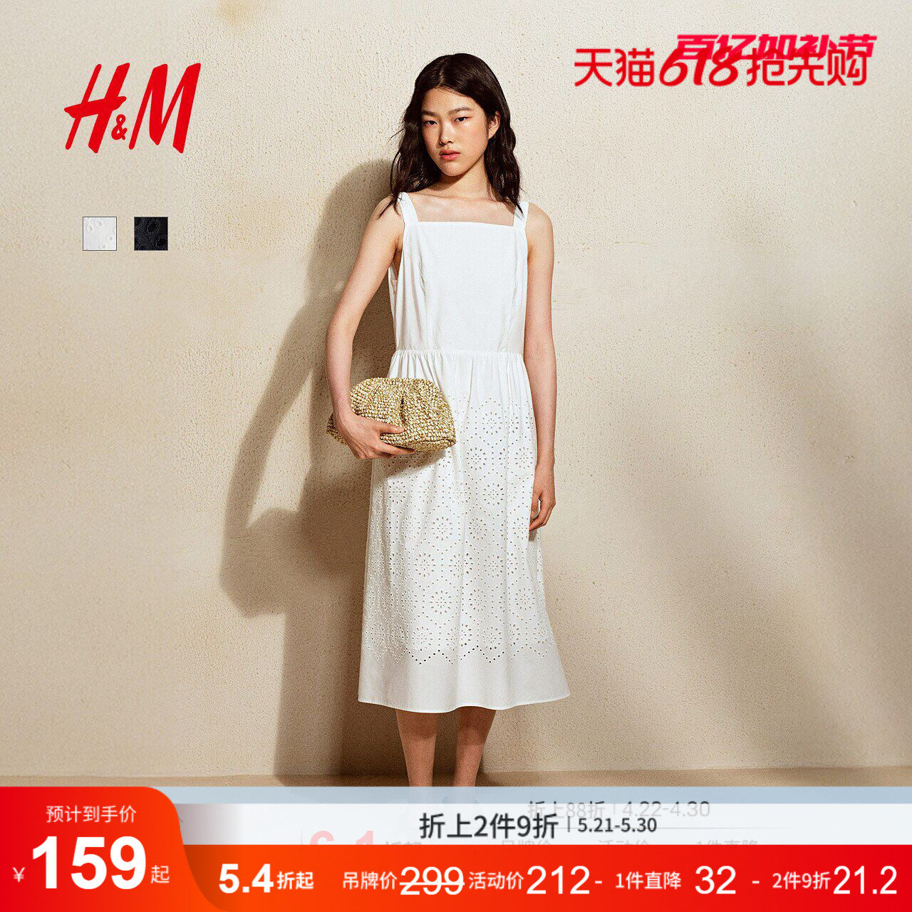 HM女装连衣裙夏季镂空刺绣吊带长裙肌理感法式掐腰连衣裙12994