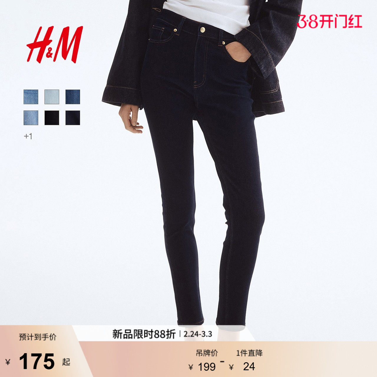 HM女装牛仔裤2026春季新款修身版型高腰铅笔裤简约牛仔裤1207354