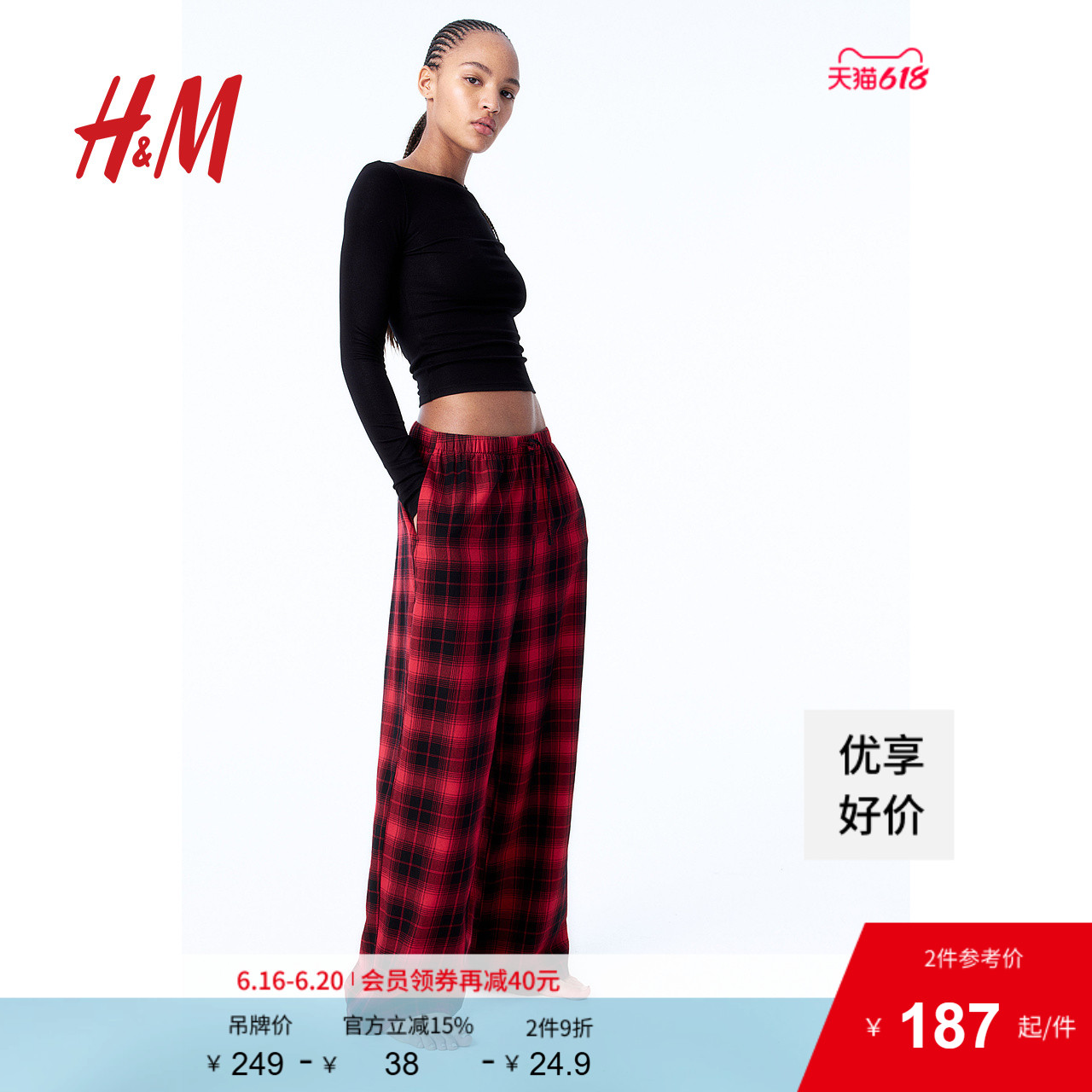 HM女士家居裤夏季法兰绒高腰抽绳阔腿红色睡裤1259877