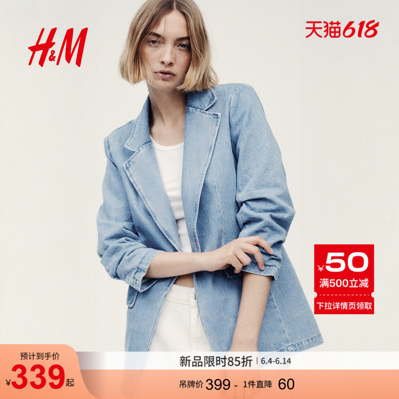 HM2026夏季新款女装褶袖牛仔休闲西装1338105