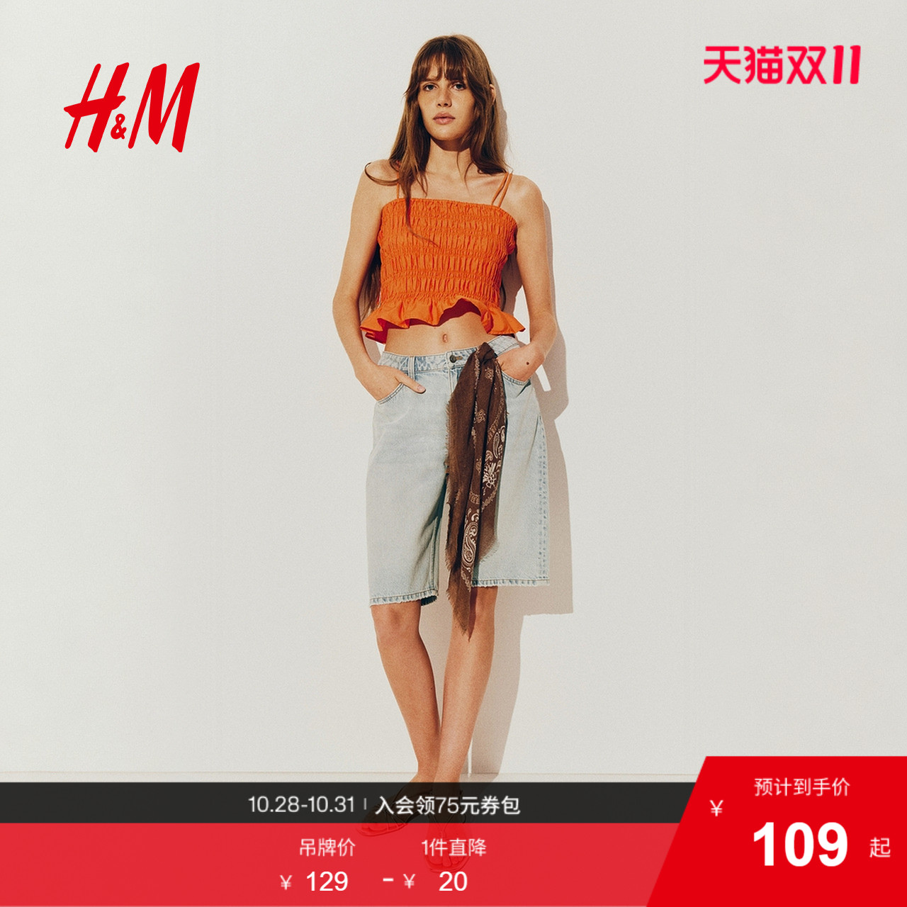 HM女装吊带2025秋季新款方领修身显瘦缩褶无袖气质背心衫1275284