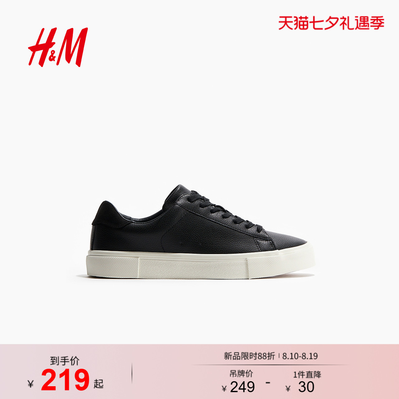 HM男装运动冬季男鞋运动鞋1289931