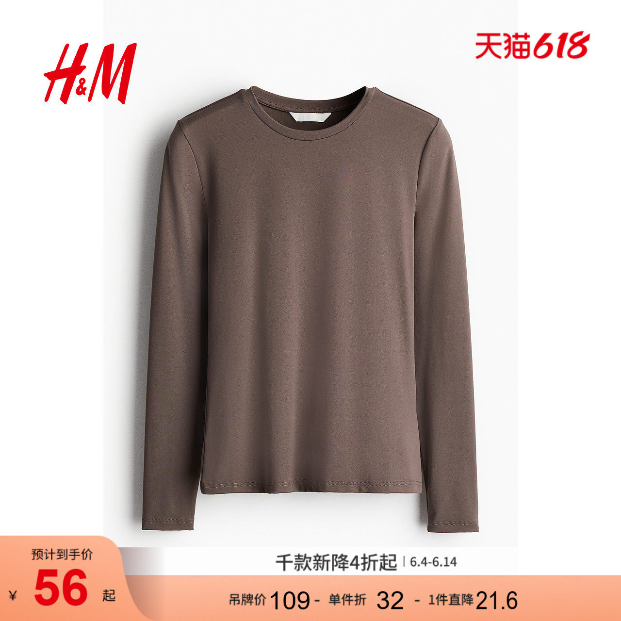 HM女装T恤夏季弹性圆领柔软舒适休闲修身打底衫套头上衣1191700