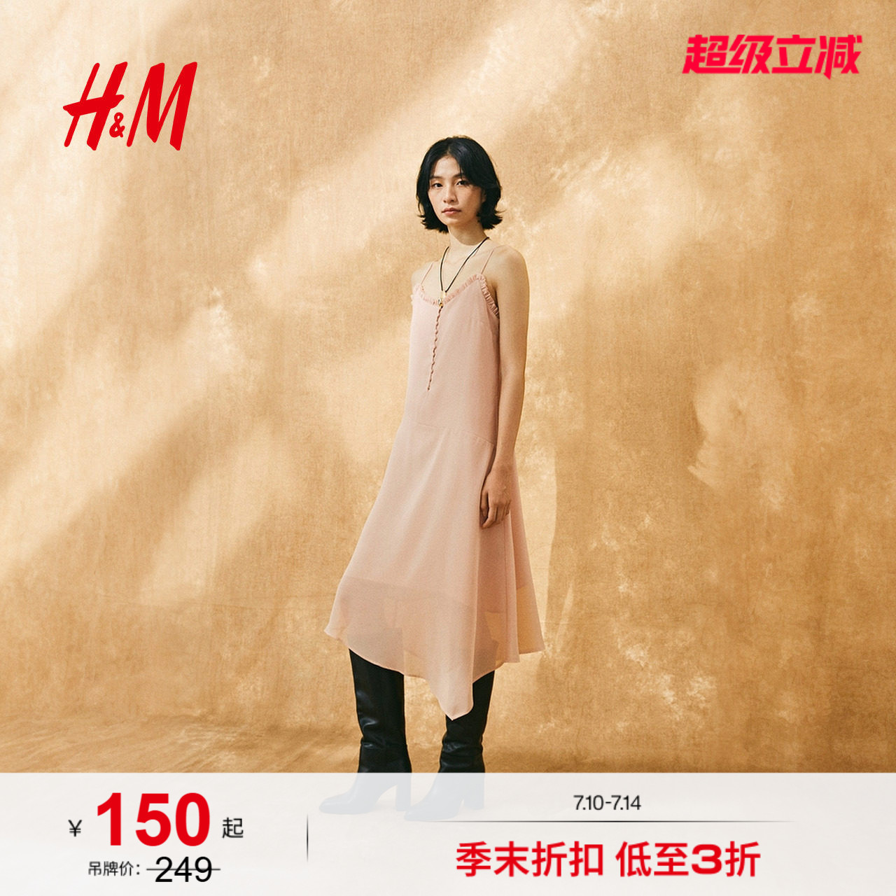 HM女装连衣裙夏季甜心领褶边喇叭形吊带连衣裙1311541