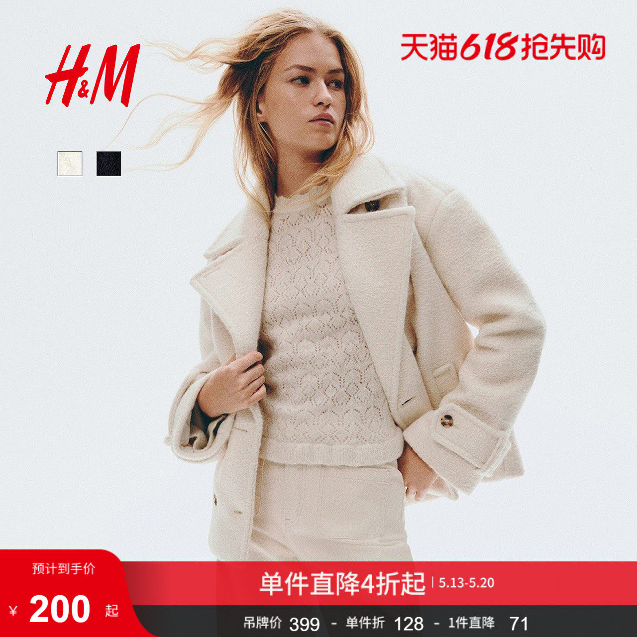 HM女装毛呢外套冬季冬双排扣短款宽松翻领毛绒大衣1301400
