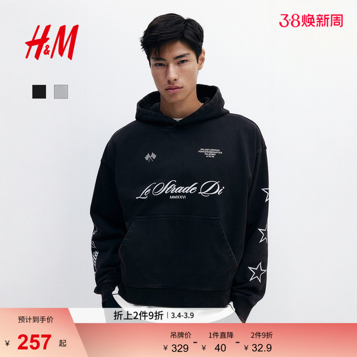 HM男装卫衣春季美式刺绣字母印花重磅宽松连帽衫1305086