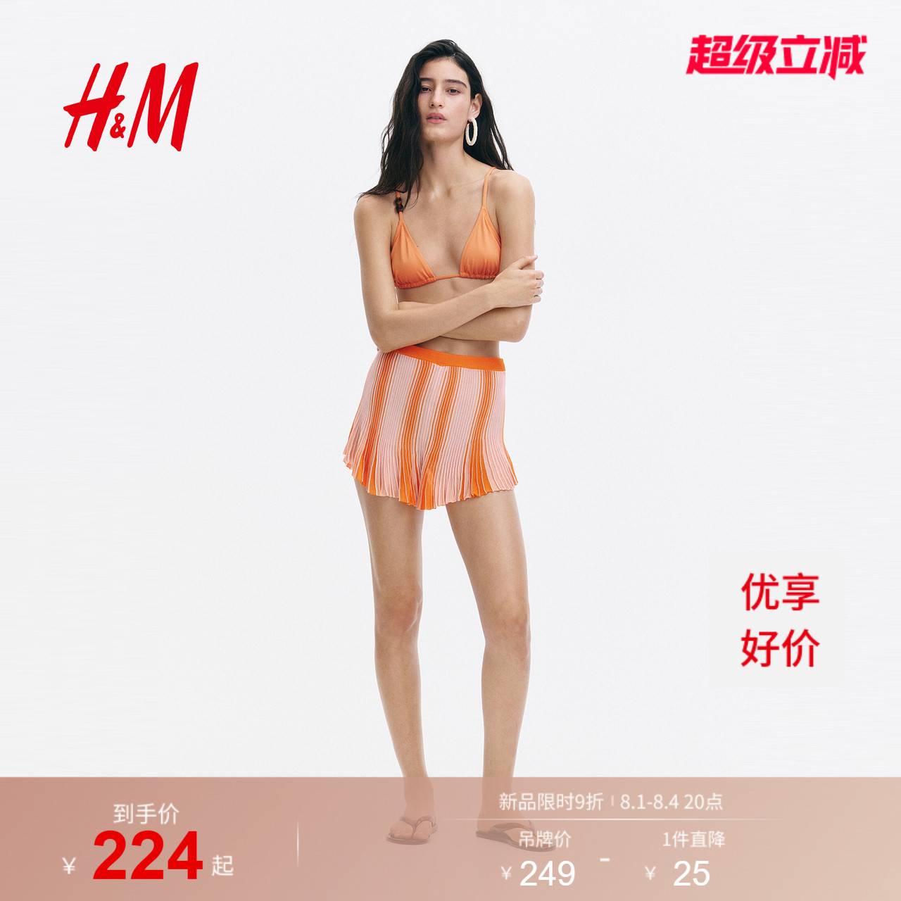 HM女装裤子2026夏季新款悠然夏日度假风针织粘纤短裤1345935