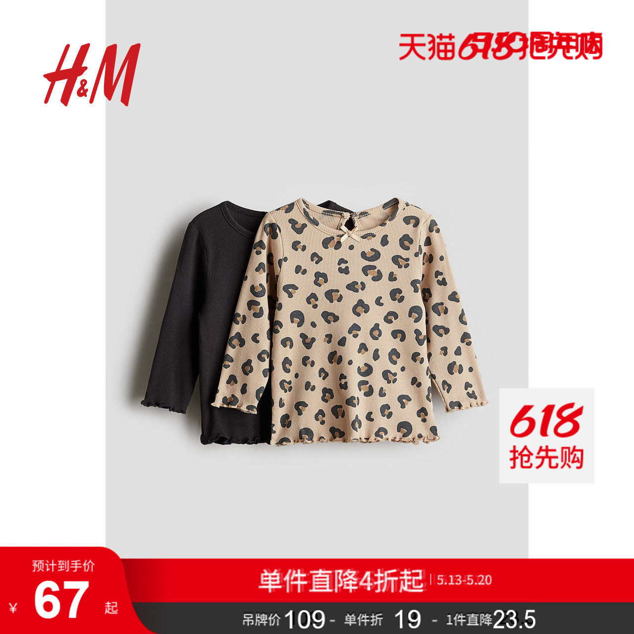 HM童装女婴T恤2件装夏季时尚罗纹圆领长袖打底衫1236884