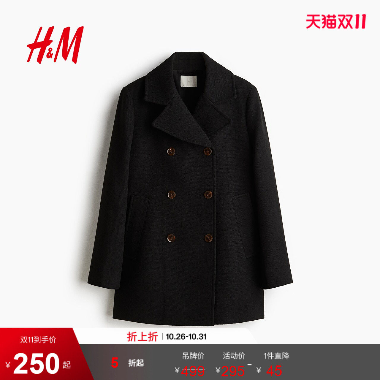 HM女装毛呢外套冬季双排扣英伦风平驳领斜纹布大衣1302223