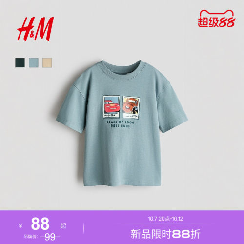 商场同款
