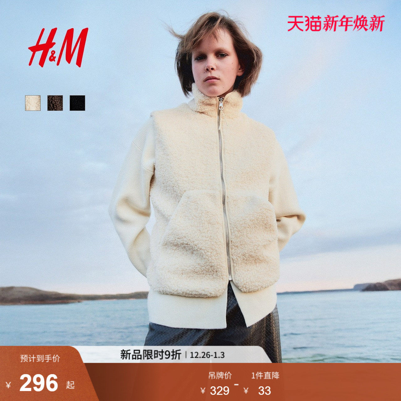 HM女装马甲25冬季冬新款立领拉链泰迪绒慵懒风毛绒绒马夹1284