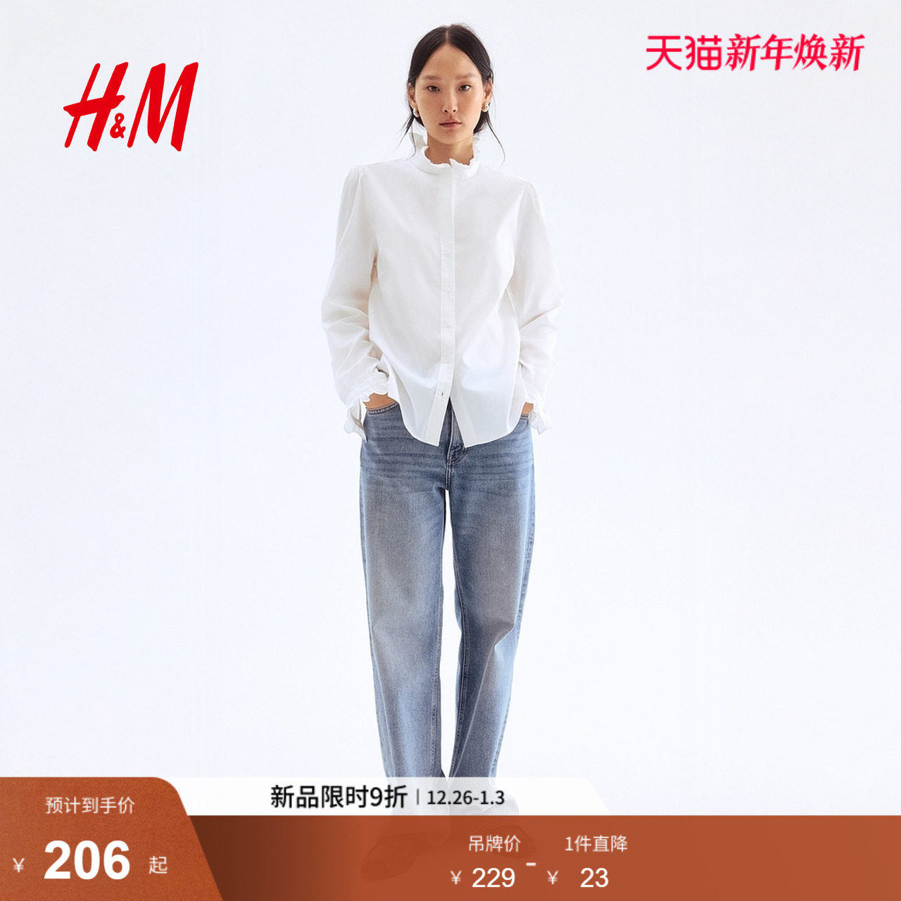 HM女装衬衫2025冬季新款时尚潮流简约气质荷叶边领口衬衫129