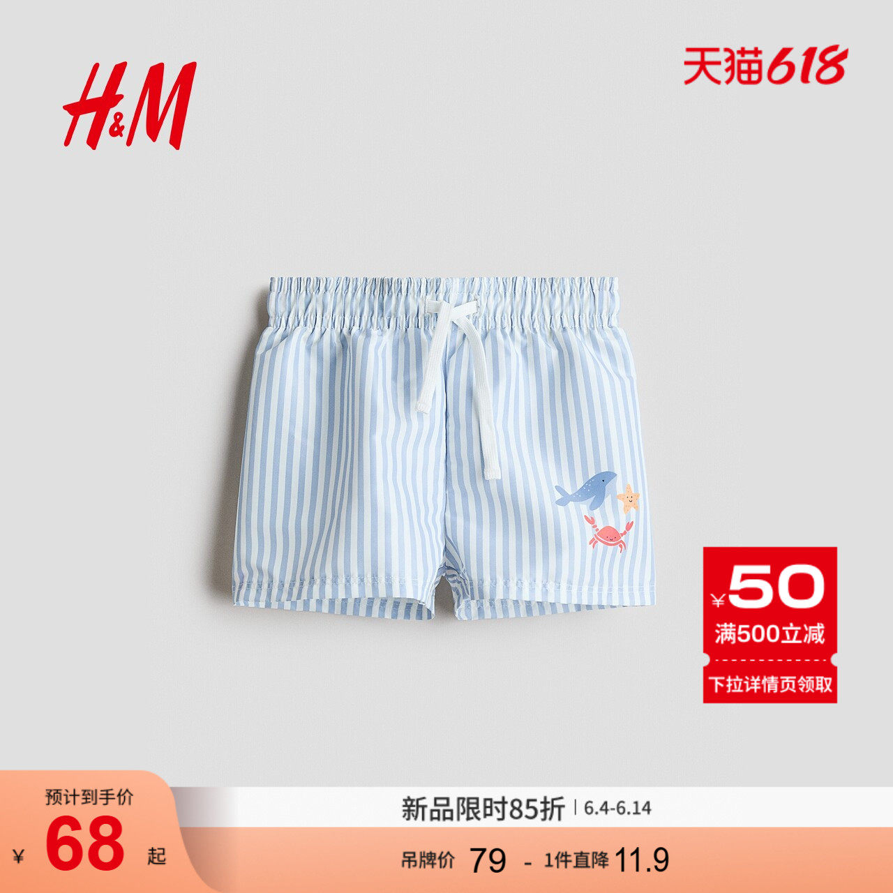 HM2026夏季新款童装男婴印花泳裤0918657